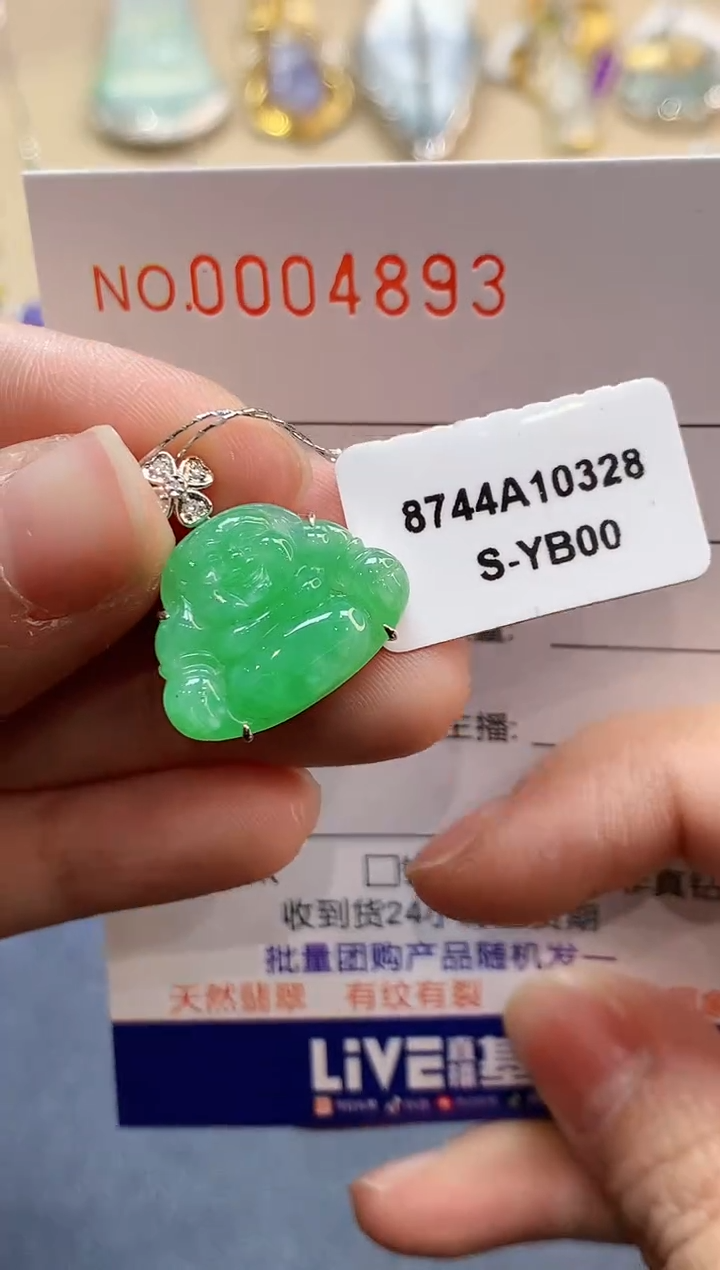 【闪购商品】翡翠吊坠(不含链)18K金镶嵌4893   