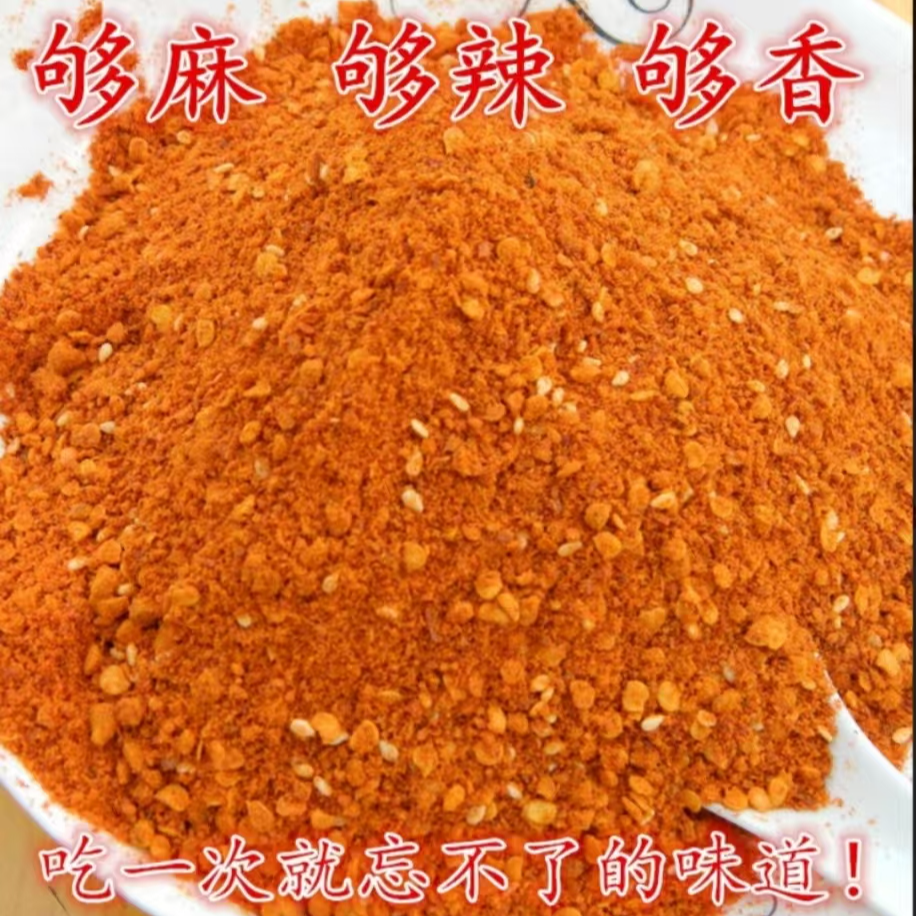 大方麻辣辣椒面250克/罐包邮