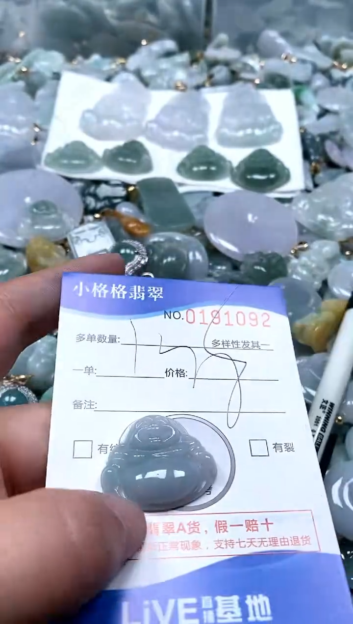 【闪购商品】翡翠颈饰未镶嵌闪购商品0191092