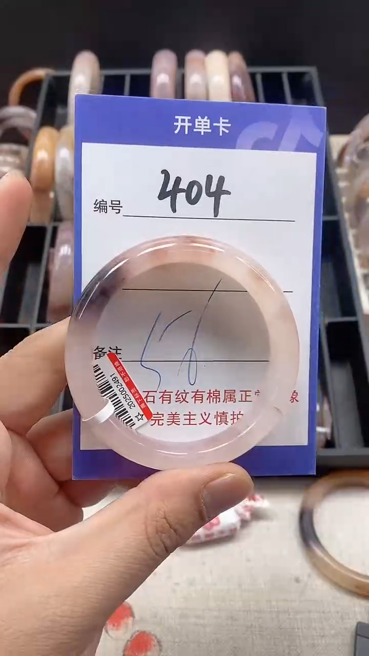 【闪购商品】石英质玉手镯未镶嵌404