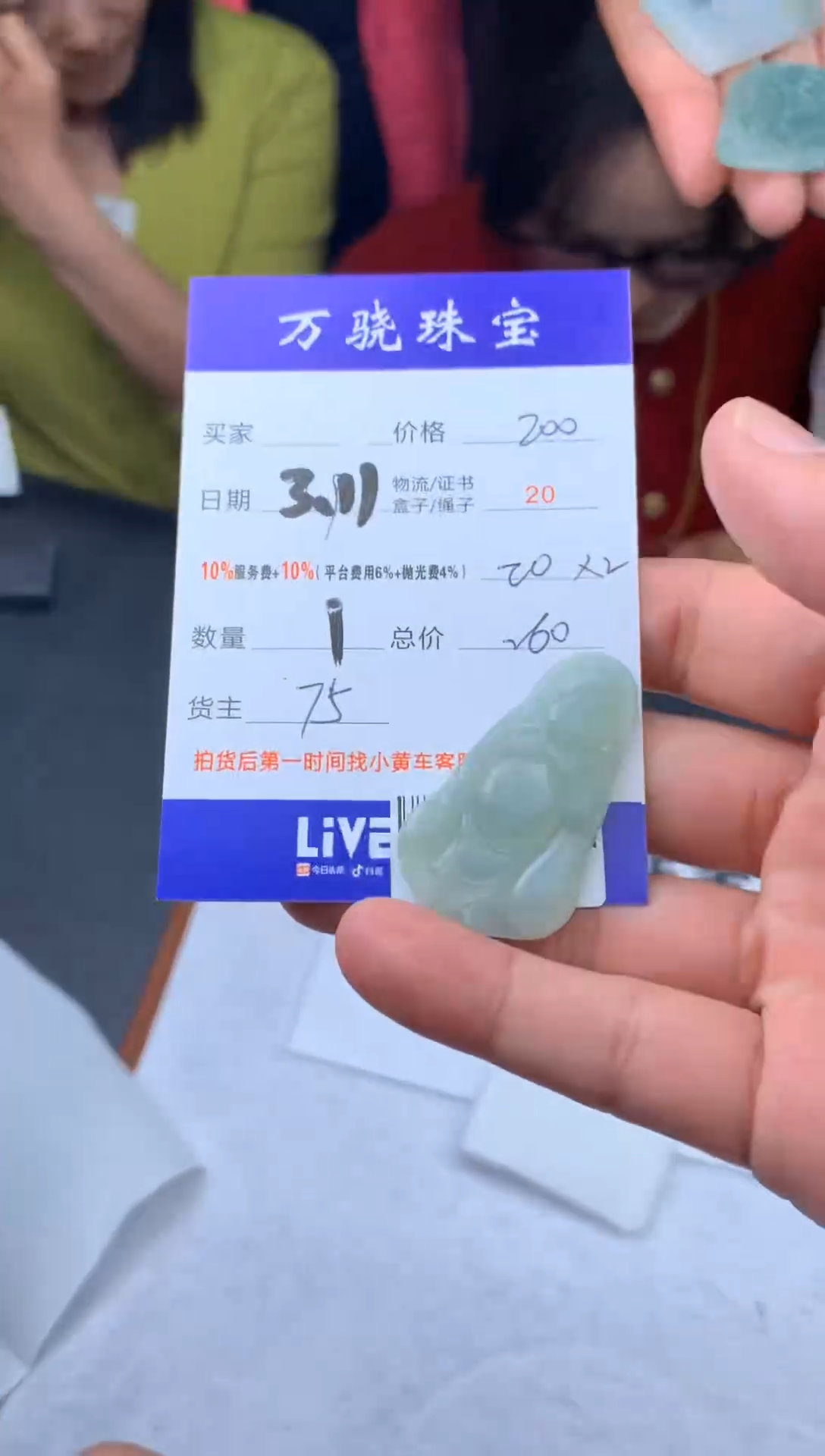 【闪购商品】定制翡翠未镶嵌  B001436