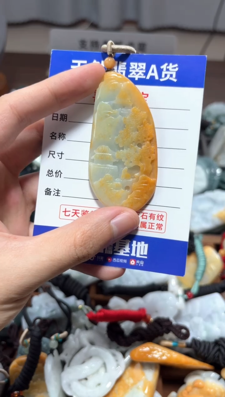 【闪购商品】翡翠颈饰未镶嵌翡翠 颈饰 未镶嵌