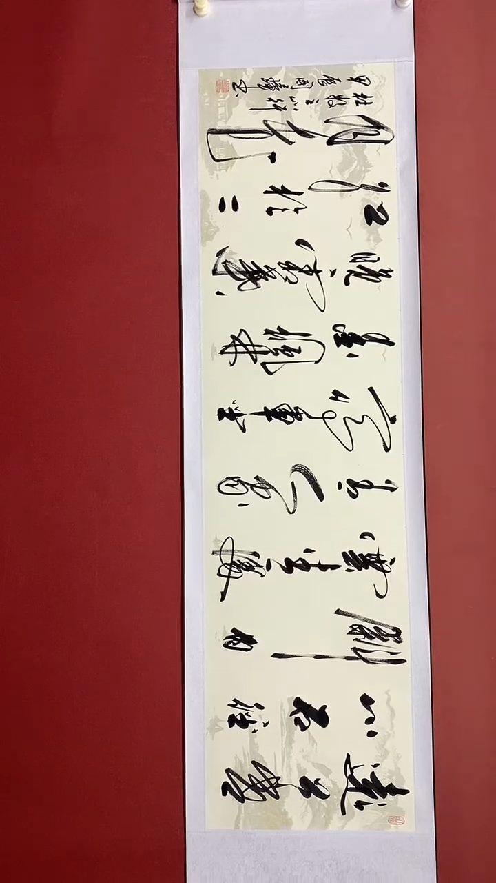 【闪购商品】书法姚国璋   山行 横轴