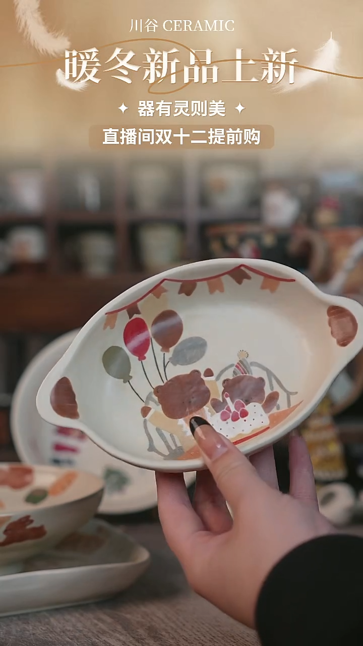 可爱川谷原创陶瓷11.28直播正品