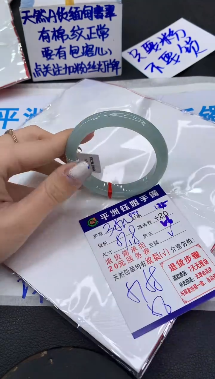 【闪购商品】翡翠手镯未镶嵌111111111