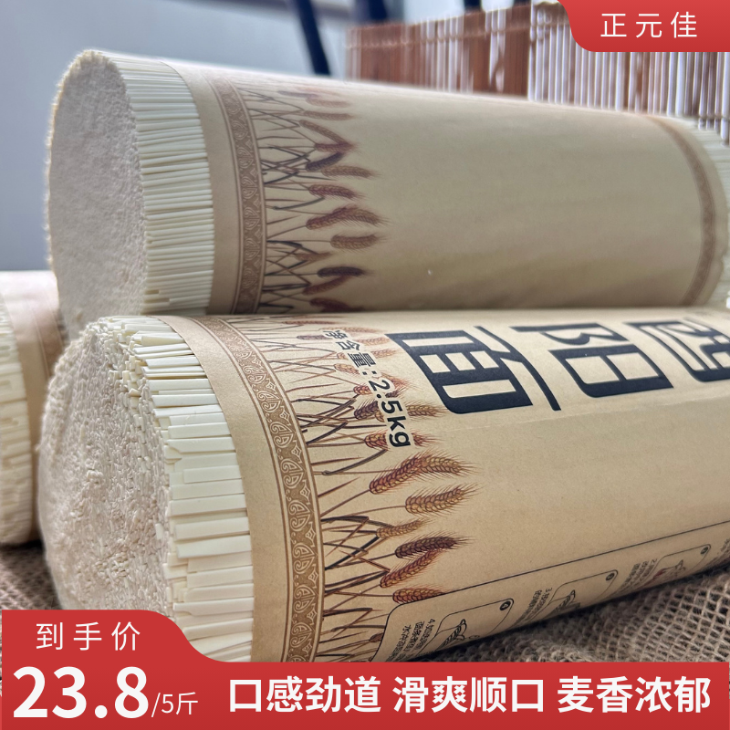 重庆酉阳面条挂面晒面5斤装炒面凉面拌面重庆小面宽面劲道爽滑
