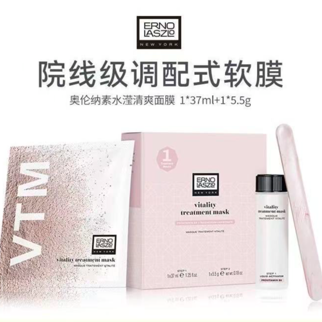 Erno Laszlo/奥伦纳素新水滢清爽面膜 不带碗26年12月效期