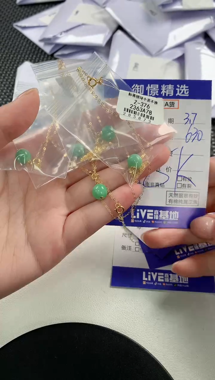 【闪购商品】翡翠颈饰18K金镶嵌65多样性发货其一