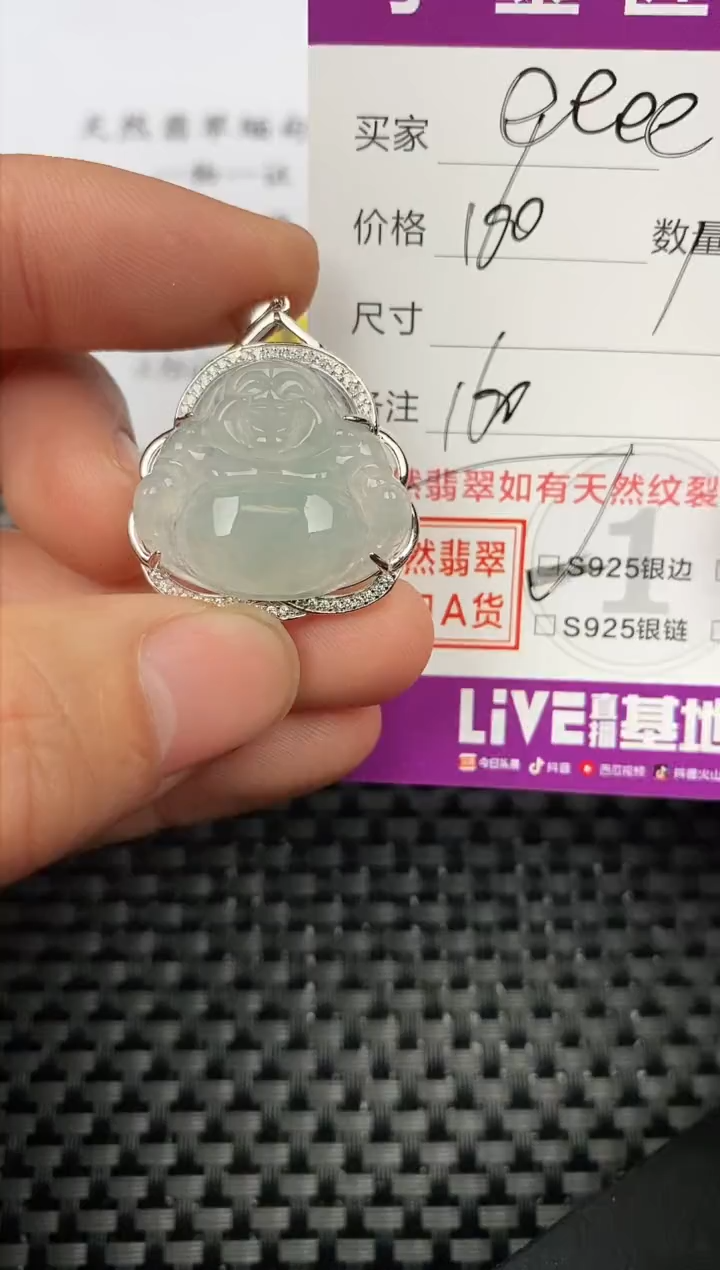 【闪购商品】翡翠颈饰银S925镶嵌挂件