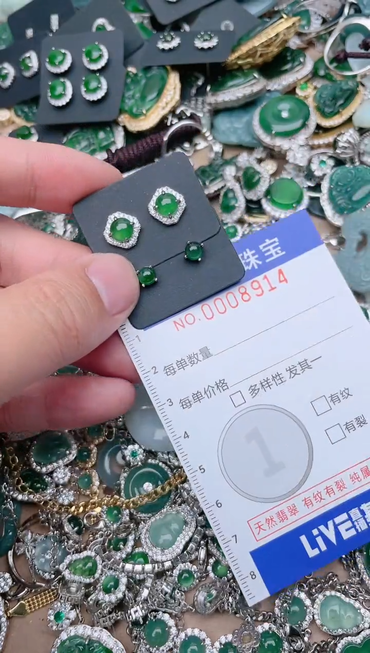 【闪购商品】翡翠颈饰未镶嵌8914....