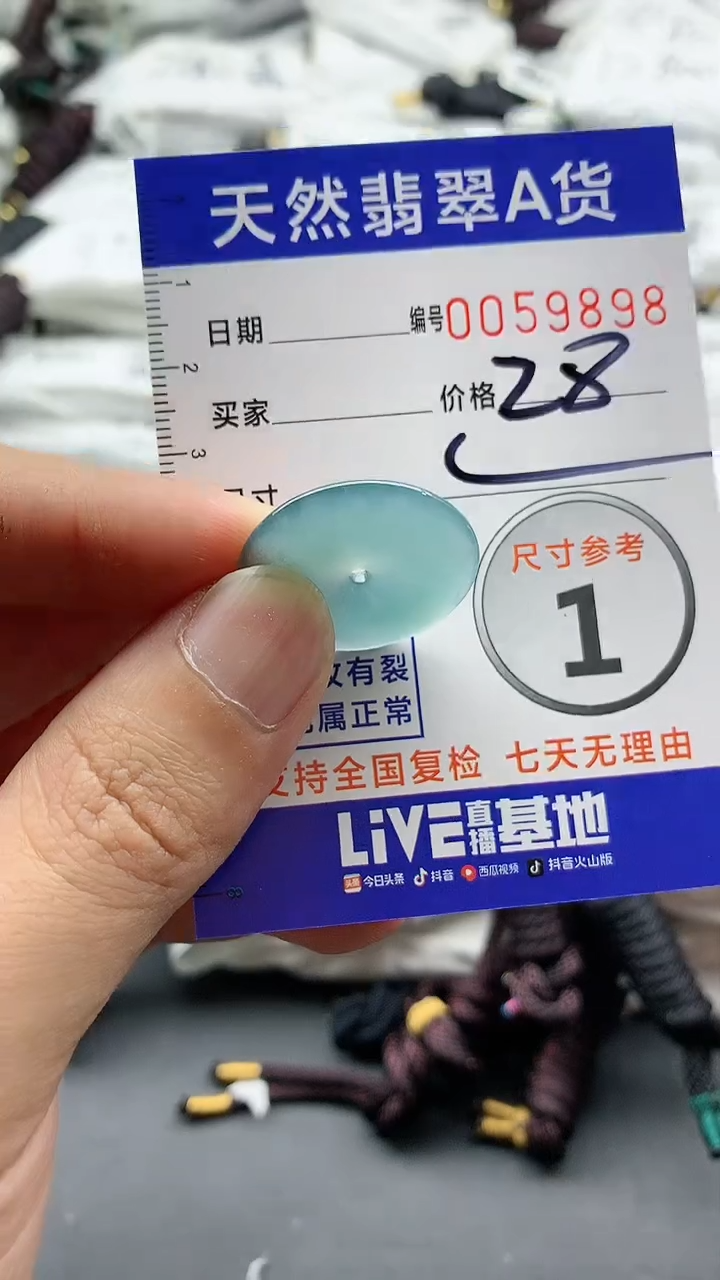 【闪购商品】翡翠颈饰未镶嵌555555555555