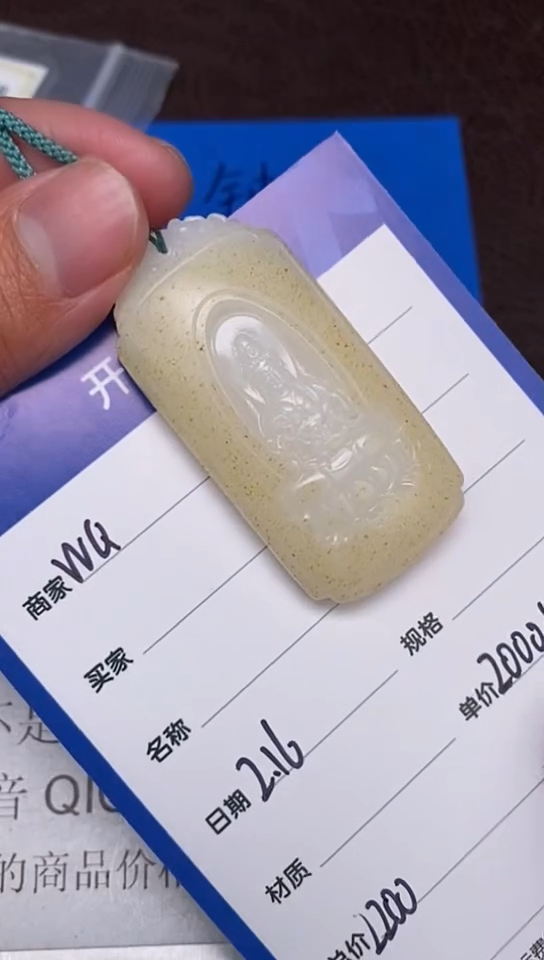 【闪购商品】和田玉2.16WQ多样性拍一发一未镶嵌44