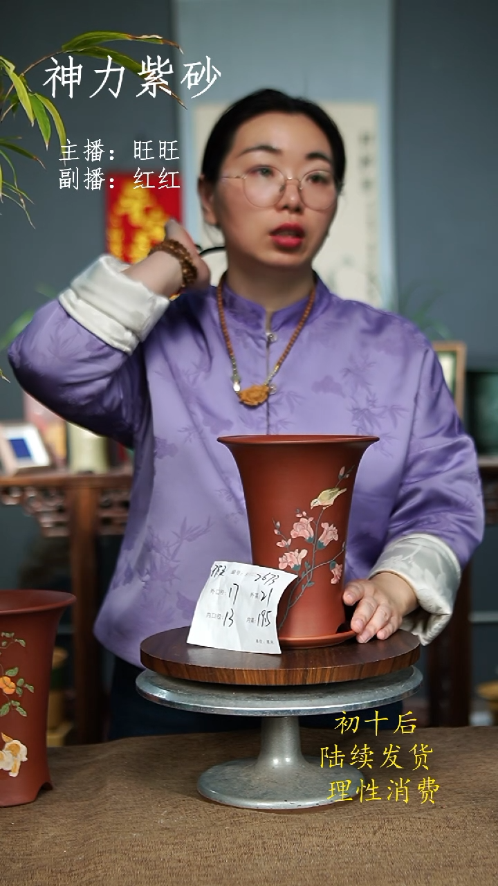 【闪购商品】紫砂花盆2673+Z 瑕 紫砂花盆