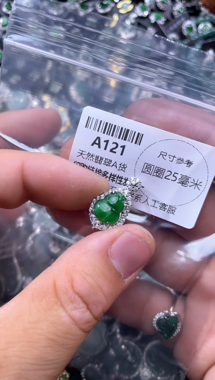 【闪购商品】翡翠颈饰未镶嵌A121吊坠