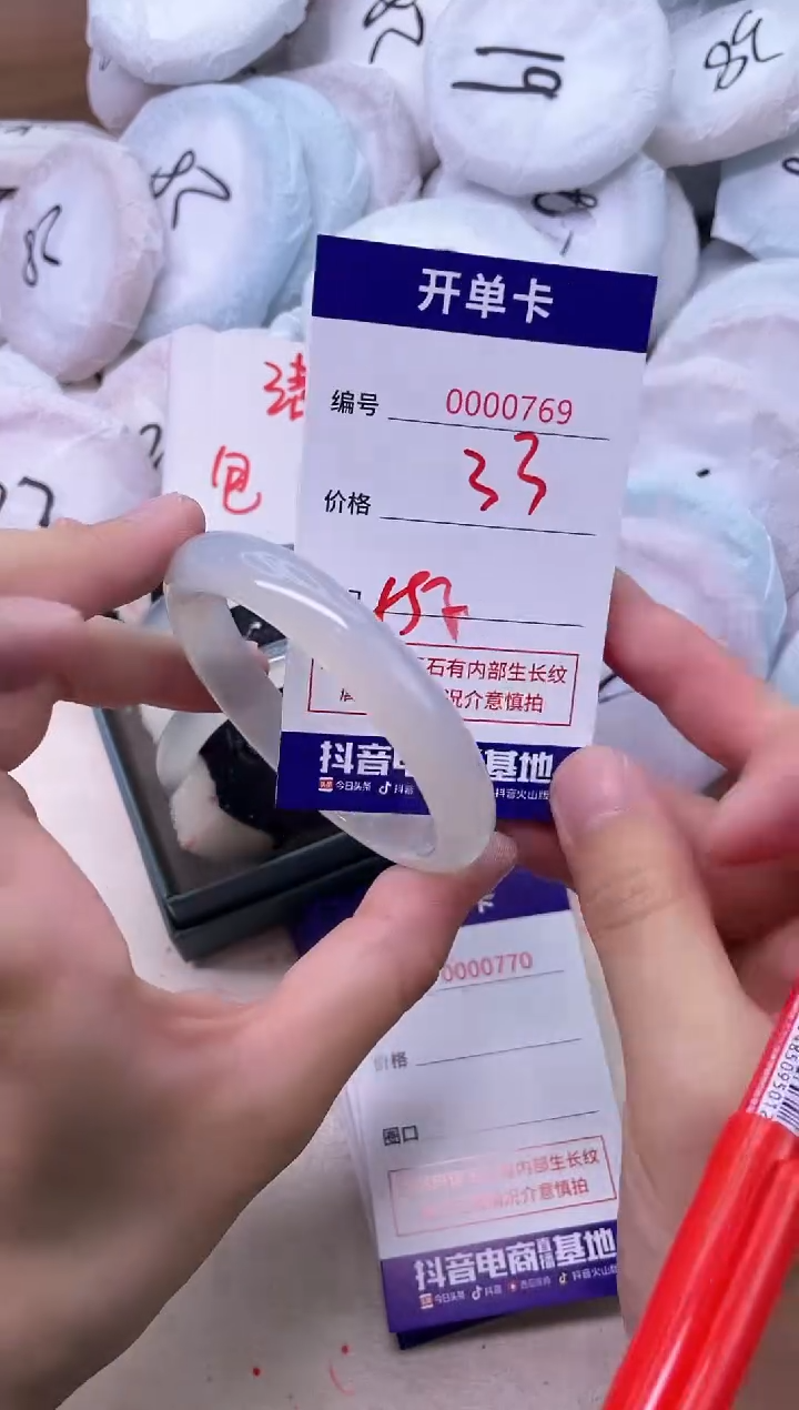 玛瑙/玉髓手镯未镶嵌769