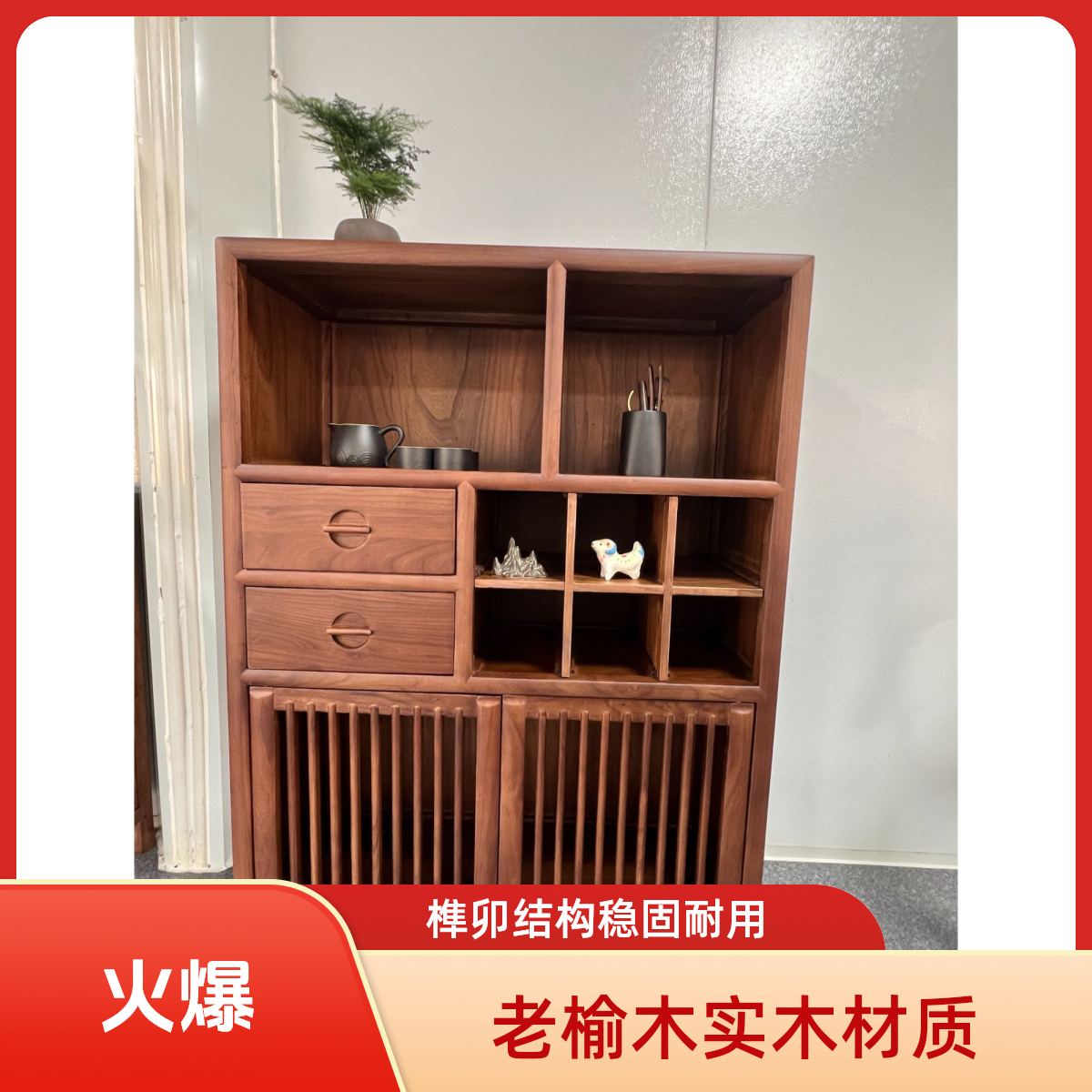 弘汲佳美1.1米博古架多宝阁置物架原木展示柜茶室边柜茶叶茶柜