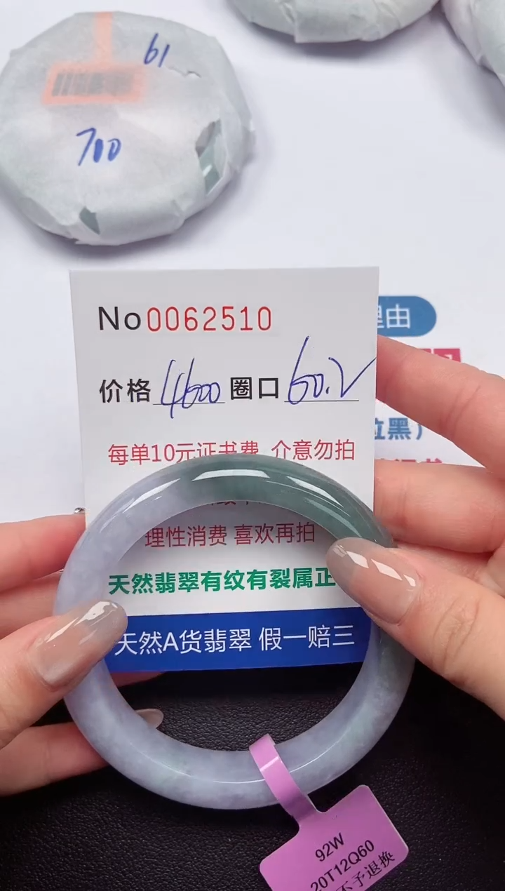 【闪购商品】翡翠手镯未镶嵌 0062510