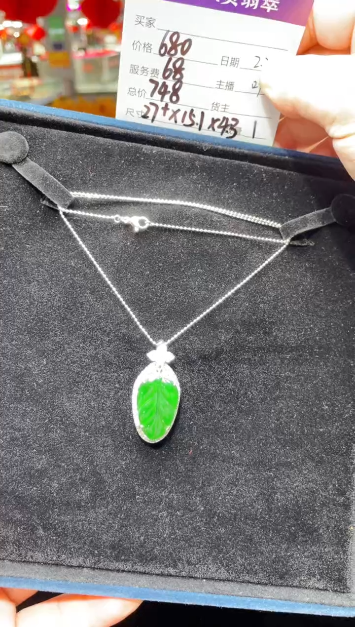 【闪购商品】翡翠吊坠(赠链)未镶嵌0146122822多样性发货