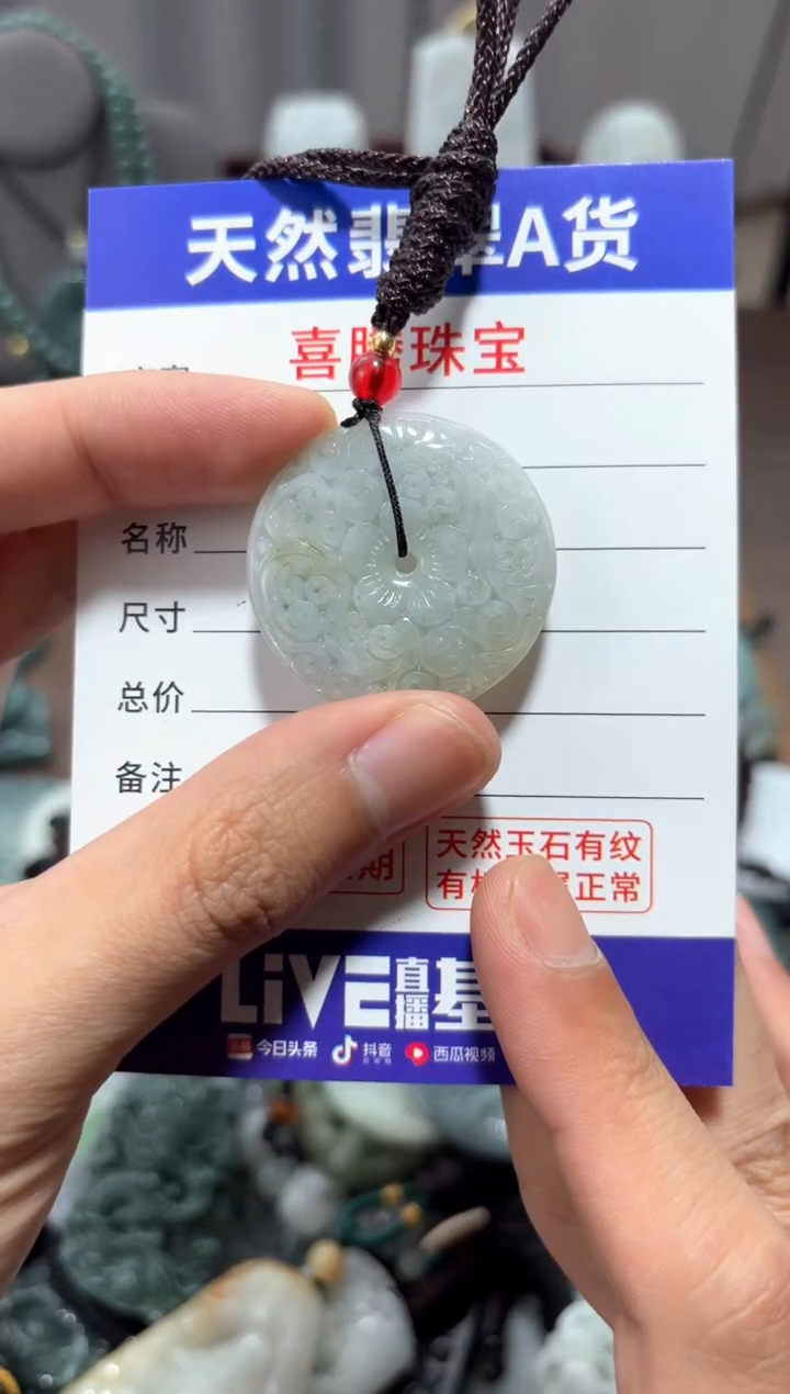 【闪购商品】翡翠未镶嵌颈饰 翡翠 未镶嵌 颈饰