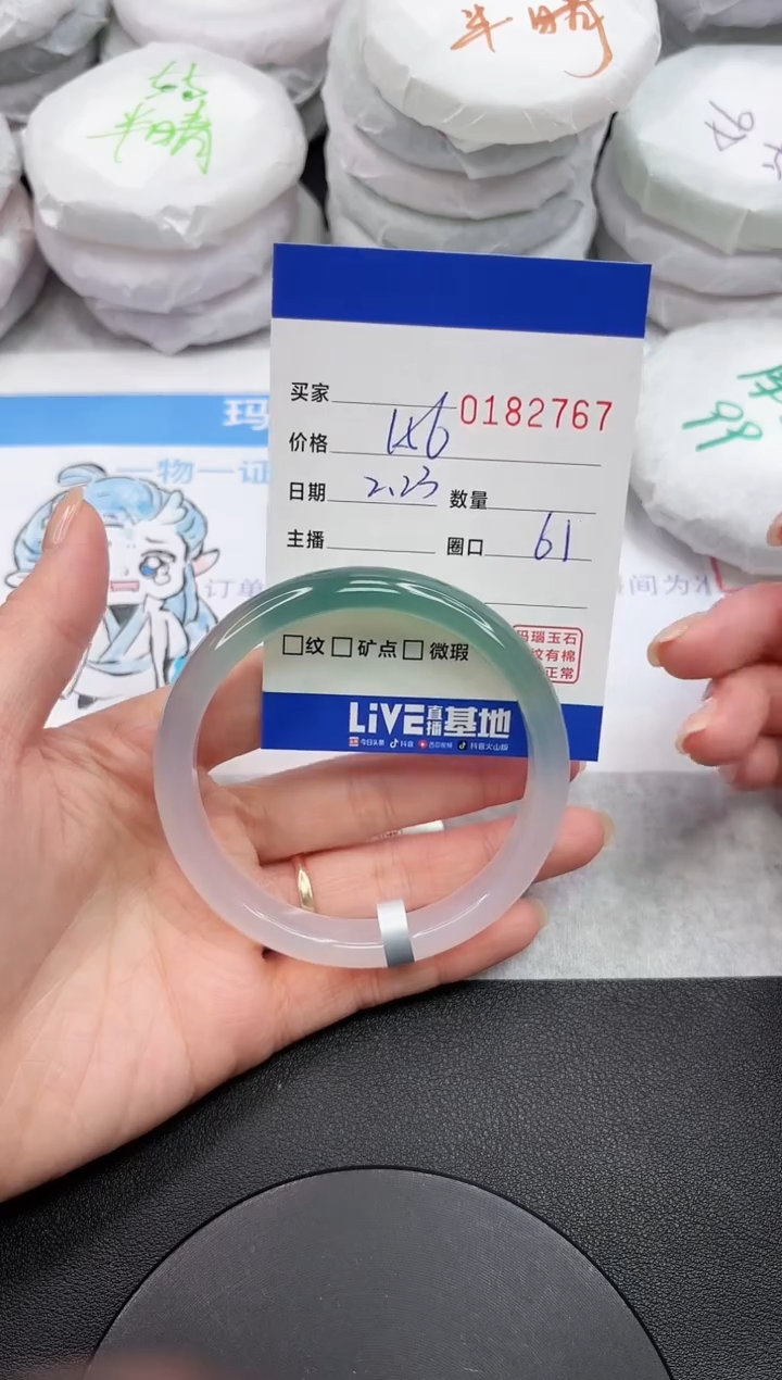 【闪购商品】玛瑙/玉髓手镯未镶嵌2767