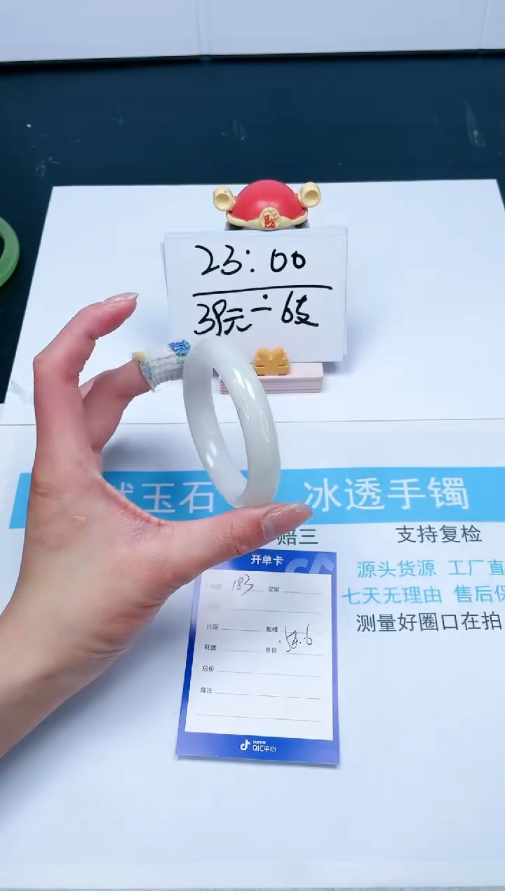 【闪购商品】和田玉手镯未镶嵌183-58.6