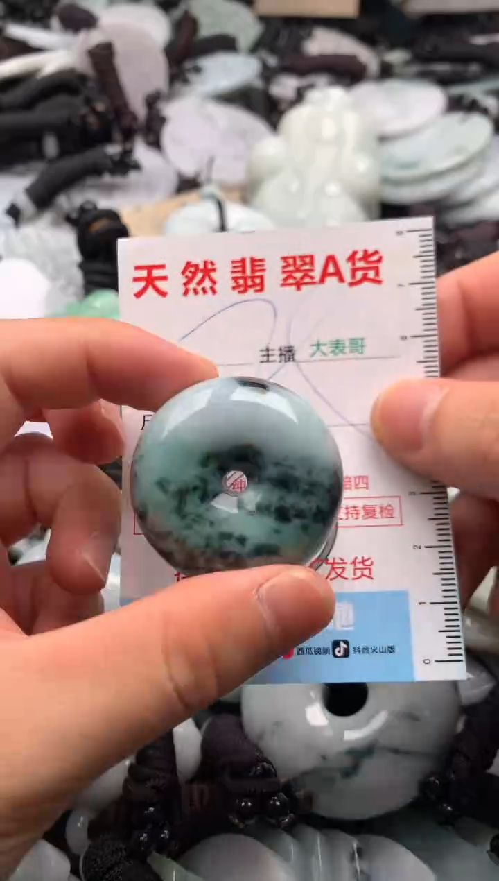 【闪购商品】翡翠吊坠(不含链)未镶嵌1