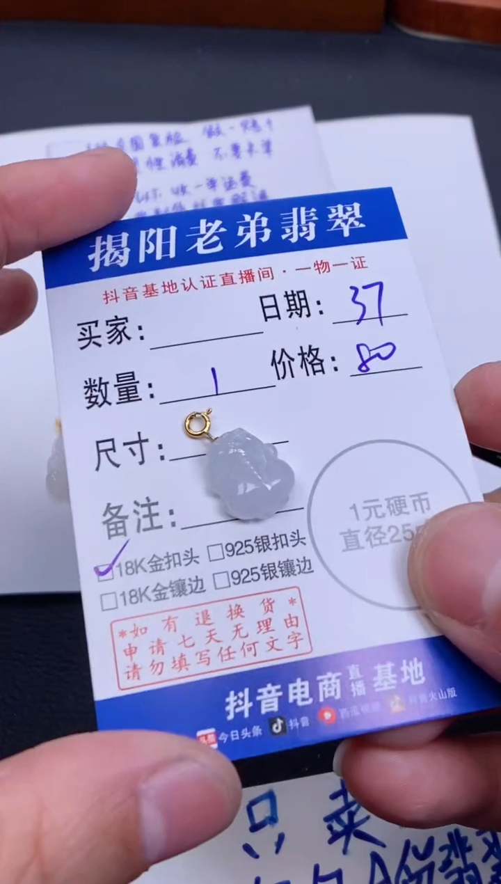 【闪购商品】翡翠颈饰18K金镶嵌多样性发其中一件