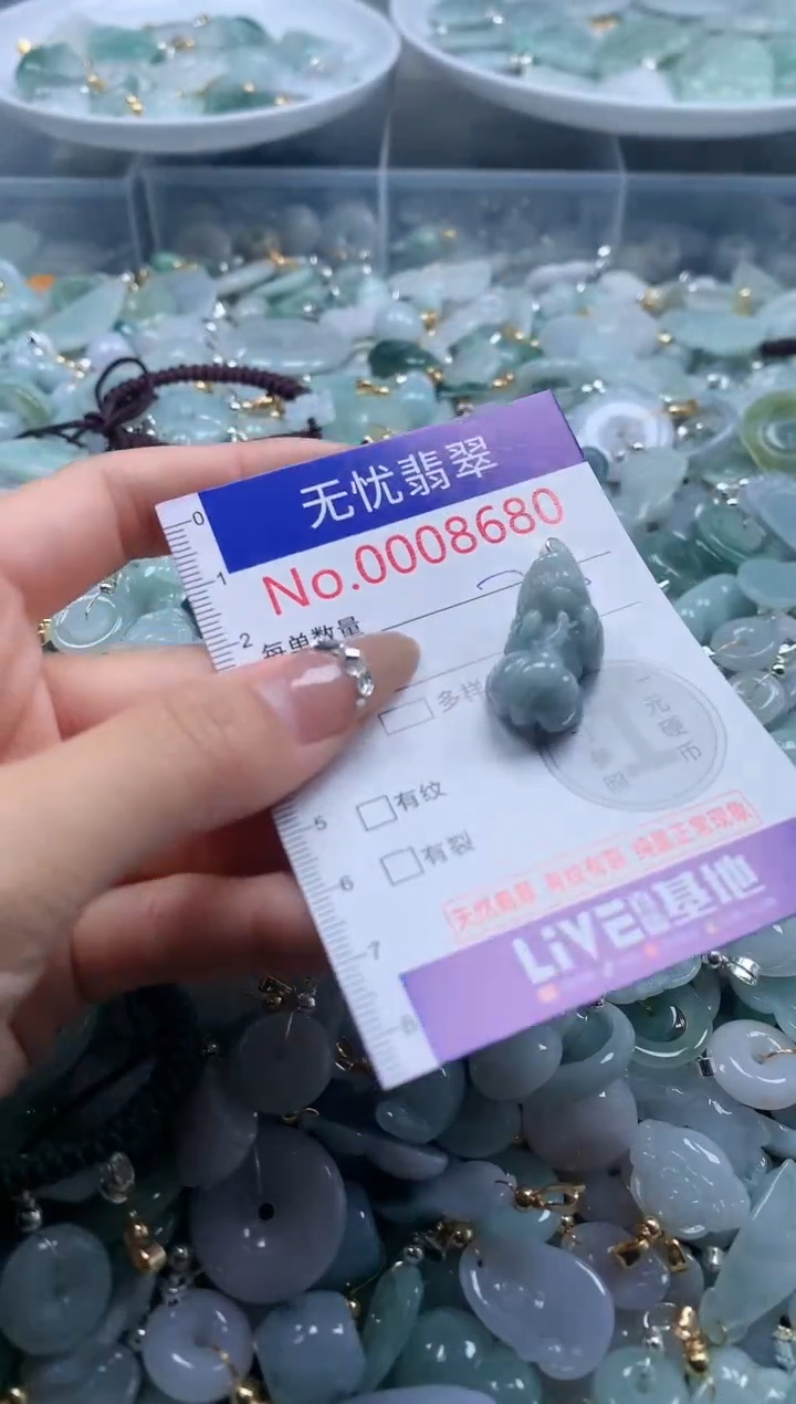 翡翠未镶嵌吊坠(不含链)8680