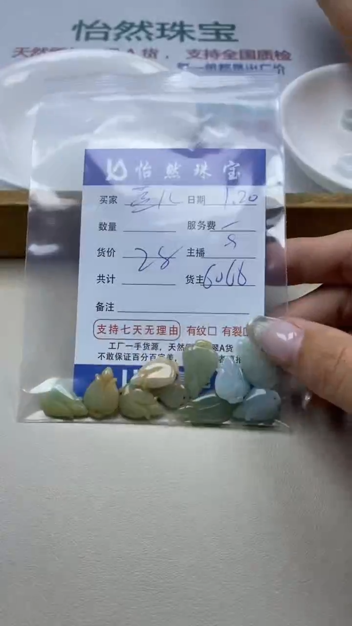 【闪购商品】翡翠手串未镶嵌燕儿卡花（一盘）