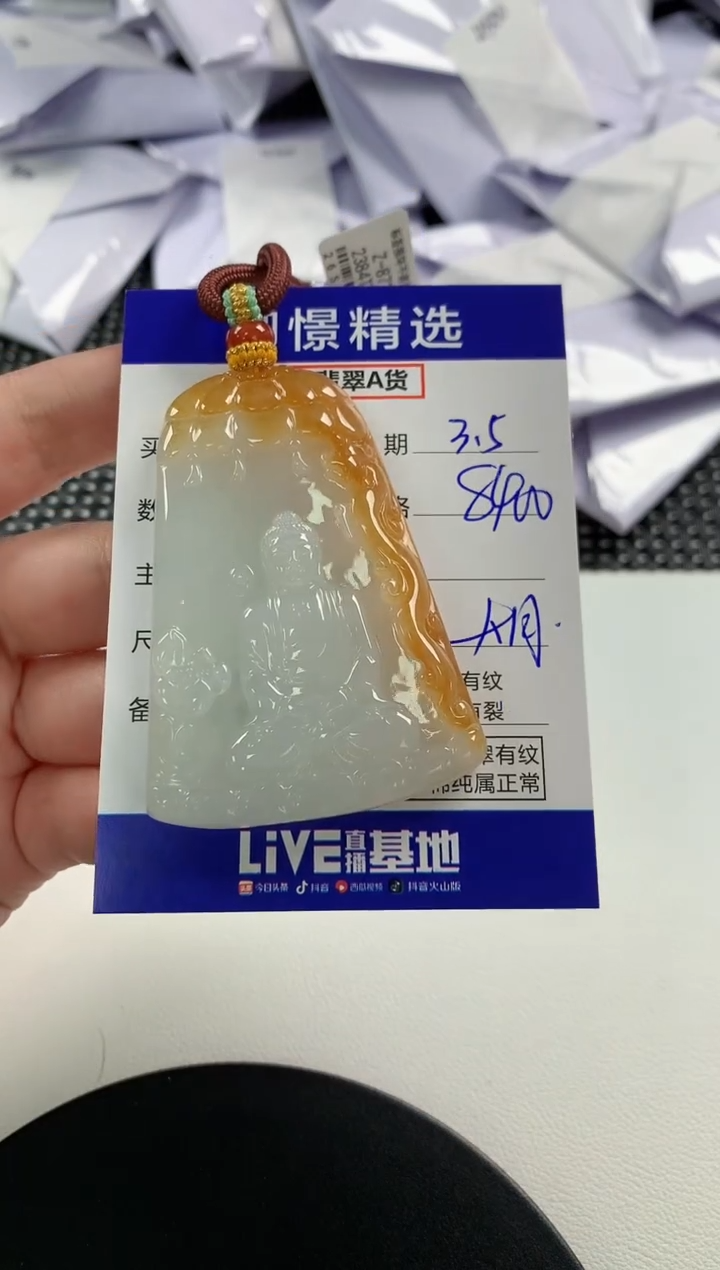 【闪购商品】翡翠颈饰未镶嵌85        