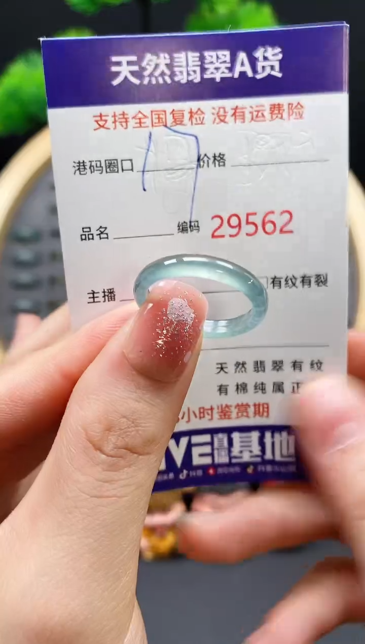 【闪购商品】翡翠戒指未镶嵌天然翡翠戒圈9562