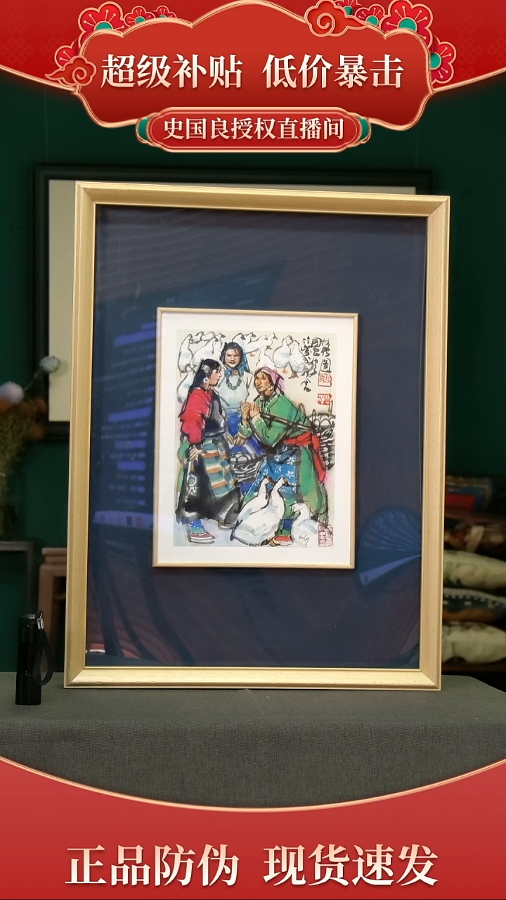 绘画史老师《牧鸭图》原章版画