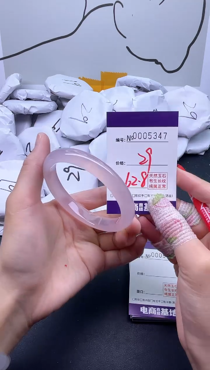 手镯玛瑙/玉髓未镶嵌5347