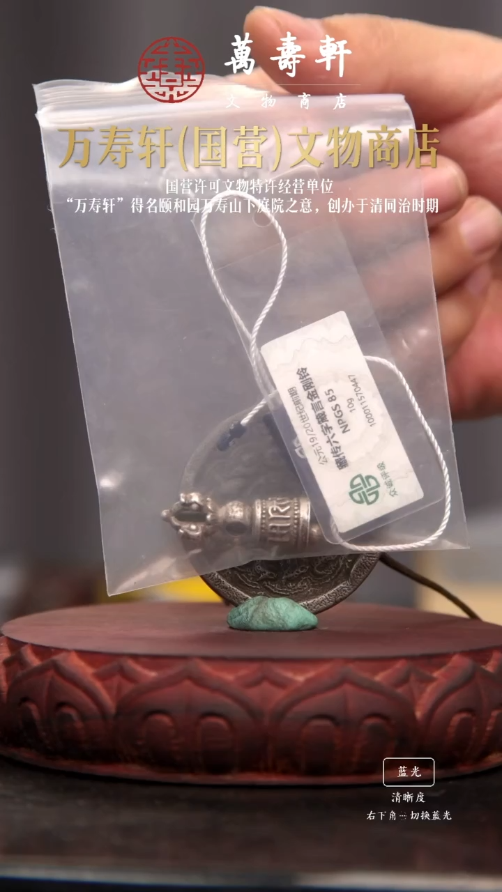 铜杰*金刚铃11111