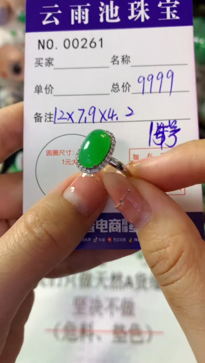 18K金镶嵌戒指翡翠翡翠