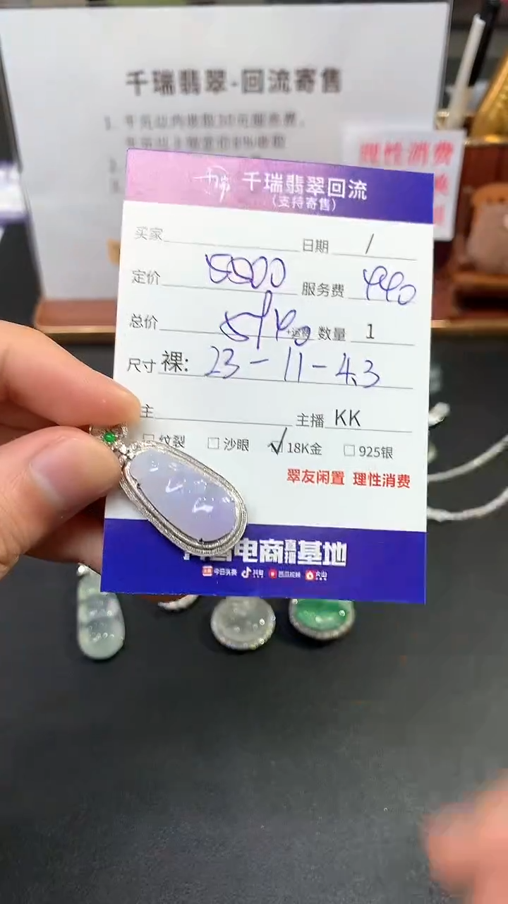 【闪购商品】翡翠吊坠(不含链)18K金镶嵌豆子回流不退不换|5944+0