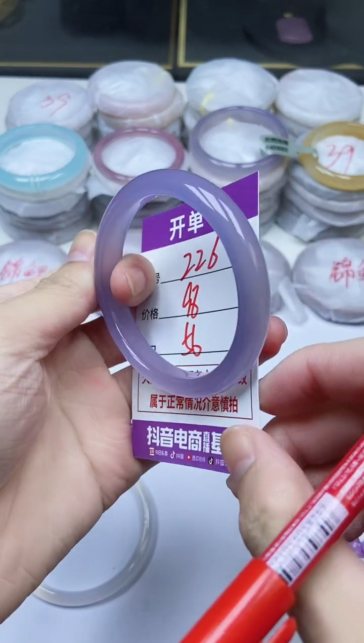 手镯玛瑙/玉髓未镶嵌226