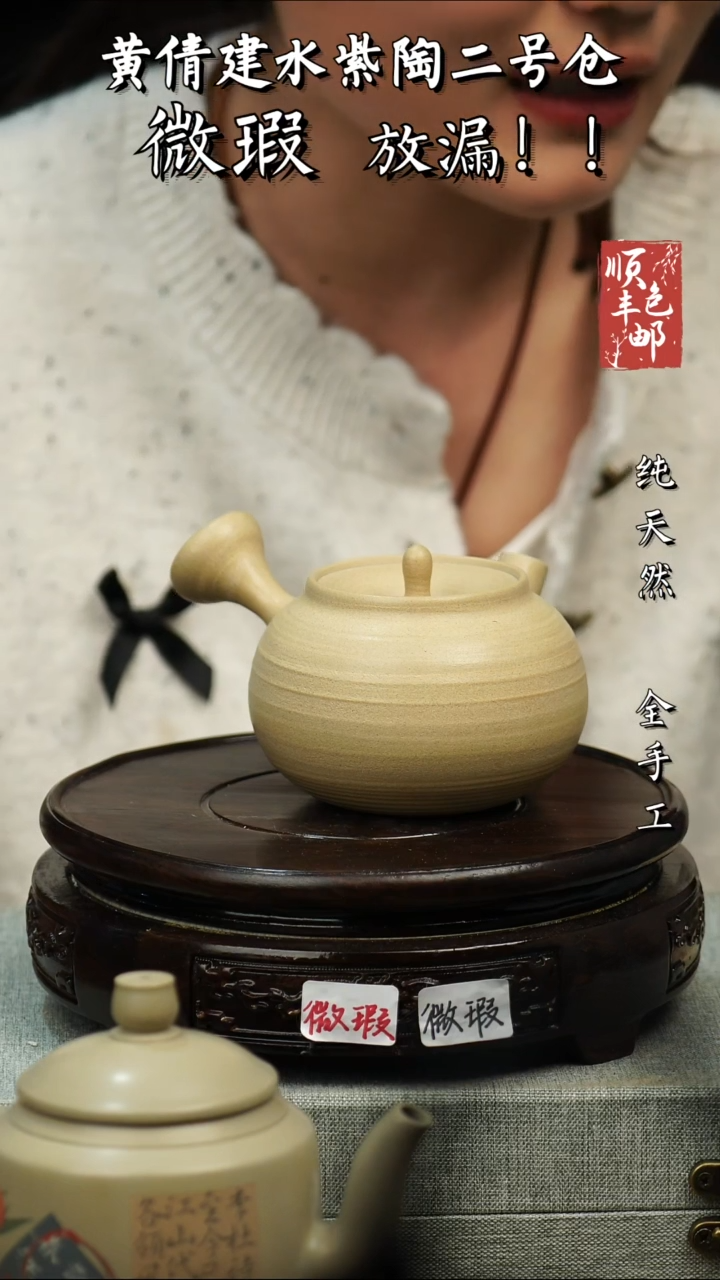 【闪购商品】壶黄倩建水紫陶微瑕137
