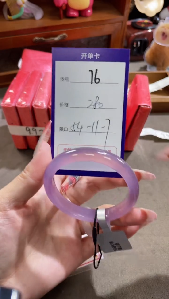 【闪购商品】玛瑙/玉髓手镯未镶嵌75