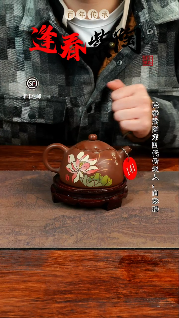 逢春紫陶全手工羊肝红刻填半月壶220ml（微瑕）