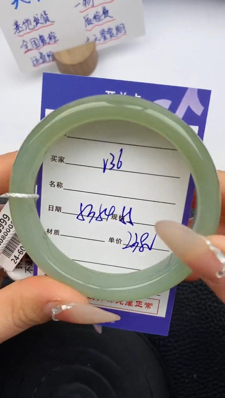 【闪购商品】和田玉手镯未镶嵌36微色差T5