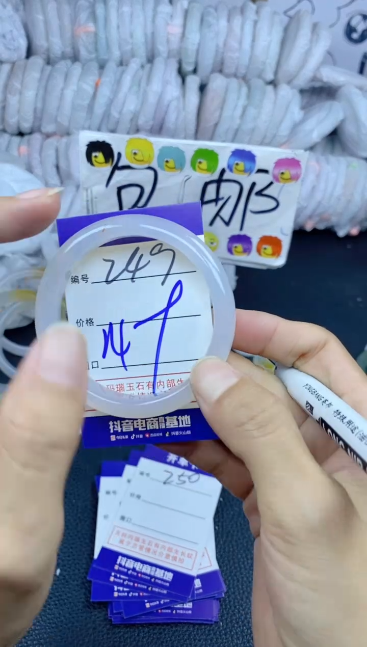 手镯玛瑙/玉髓未镶嵌249