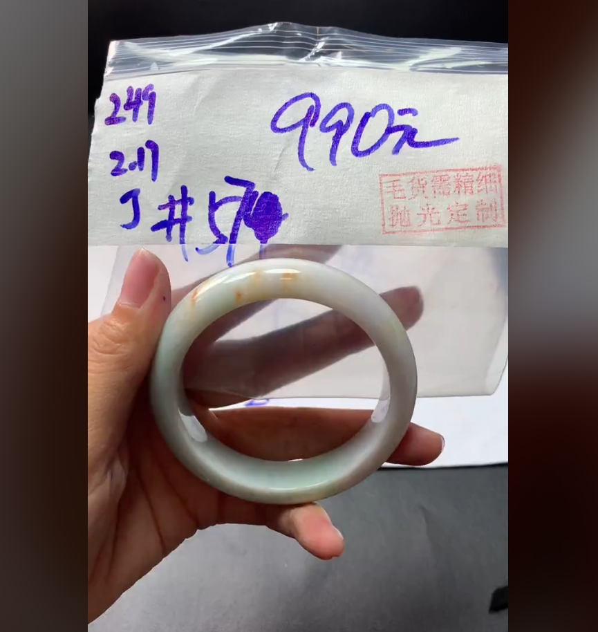 定制翡翠未镶嵌毛货需精细抛光249手镯57+990元+拍一发一
