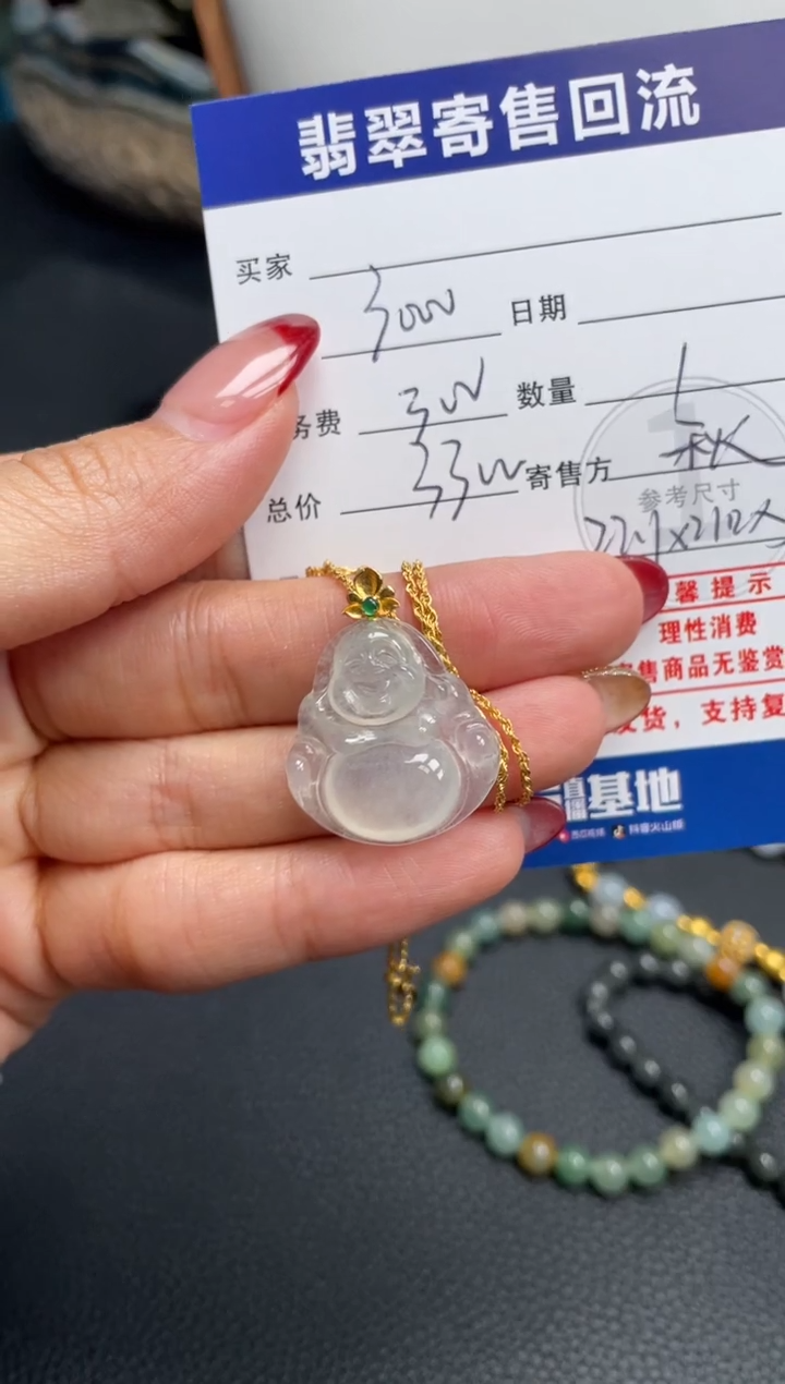 套链18K金镶嵌翡翠10152210