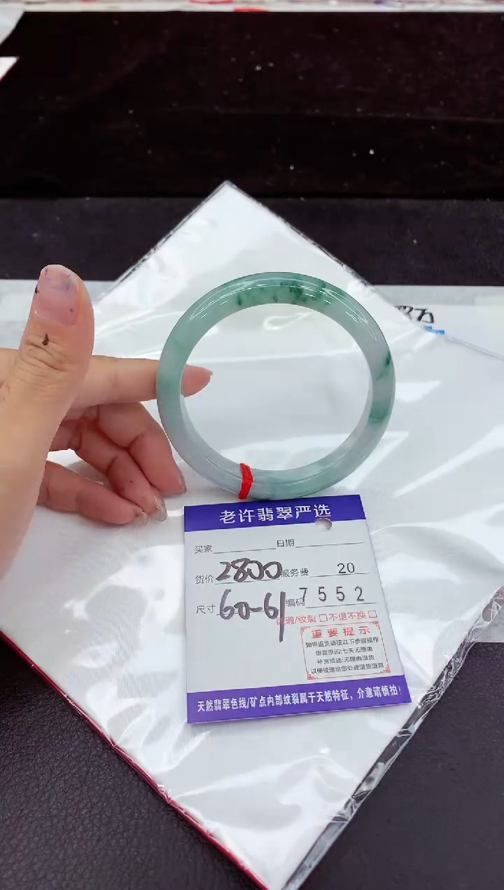 未镶嵌手镯翡翠用**文1