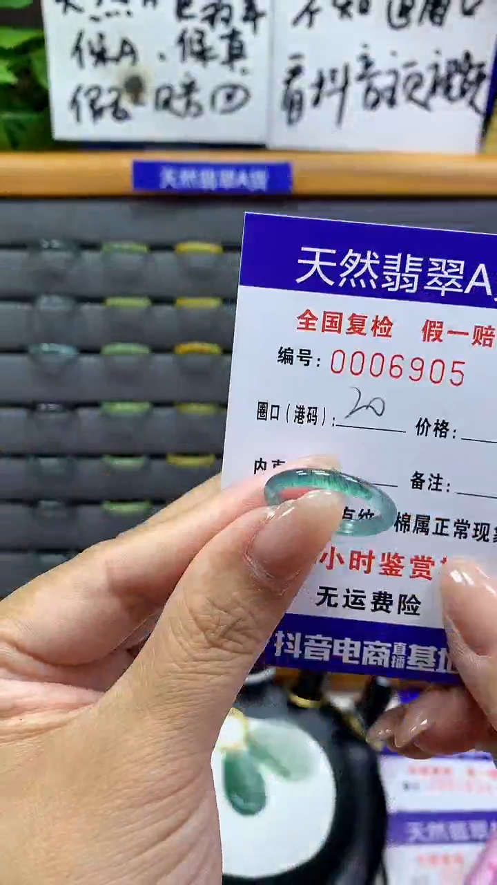 【闪购商品】翡翠戒指未镶嵌6905天然翡翠A货