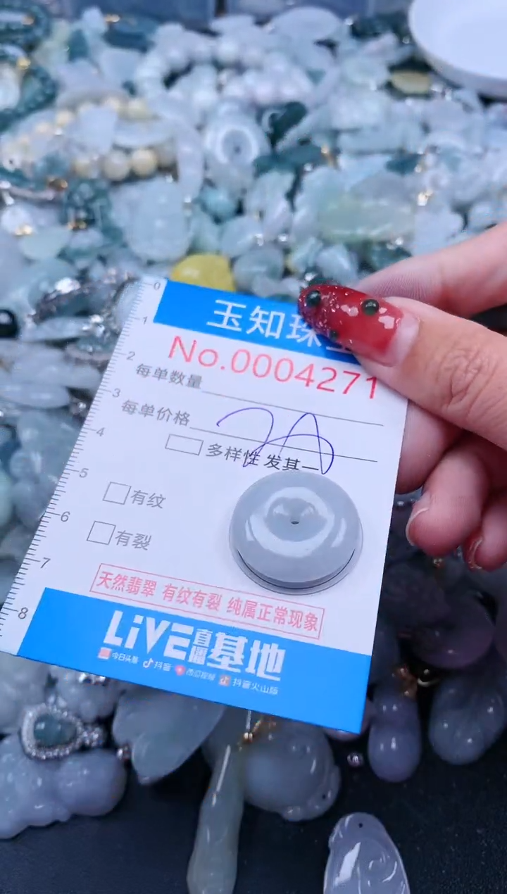 【闪购商品】翡翠吊坠(不含链)未镶嵌4271