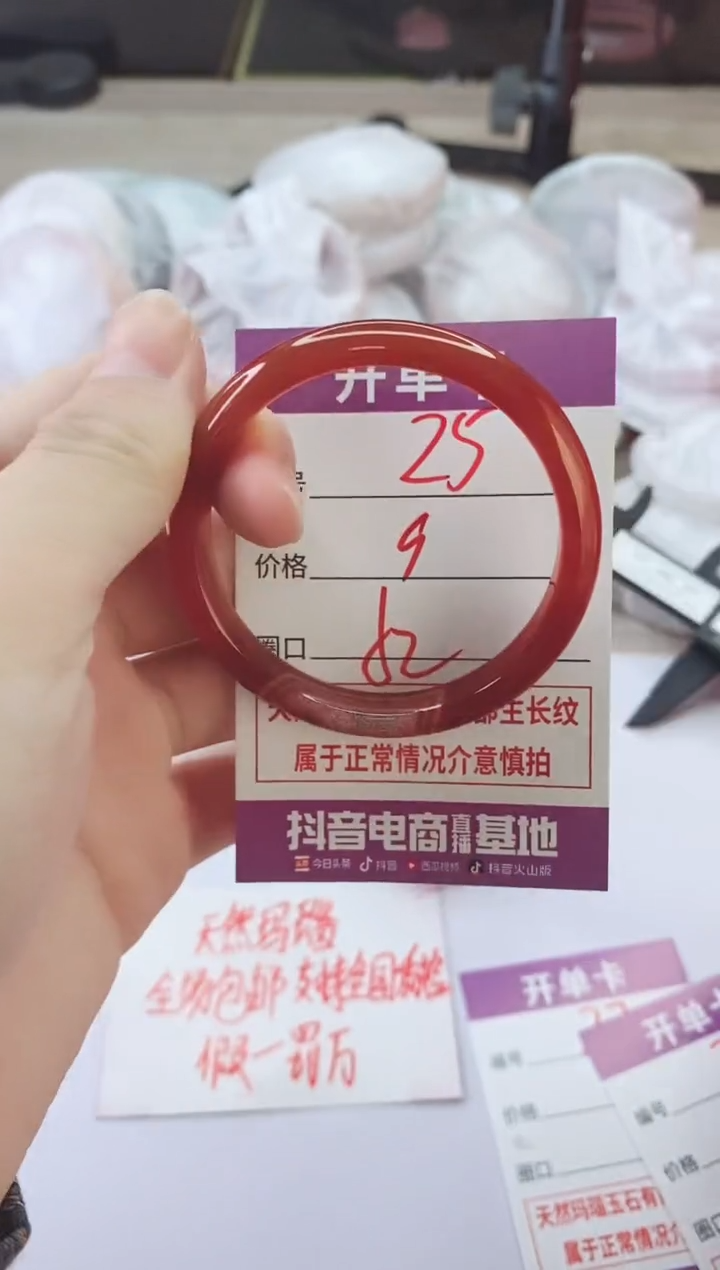 手镯玛瑙/玉髓未镶嵌25