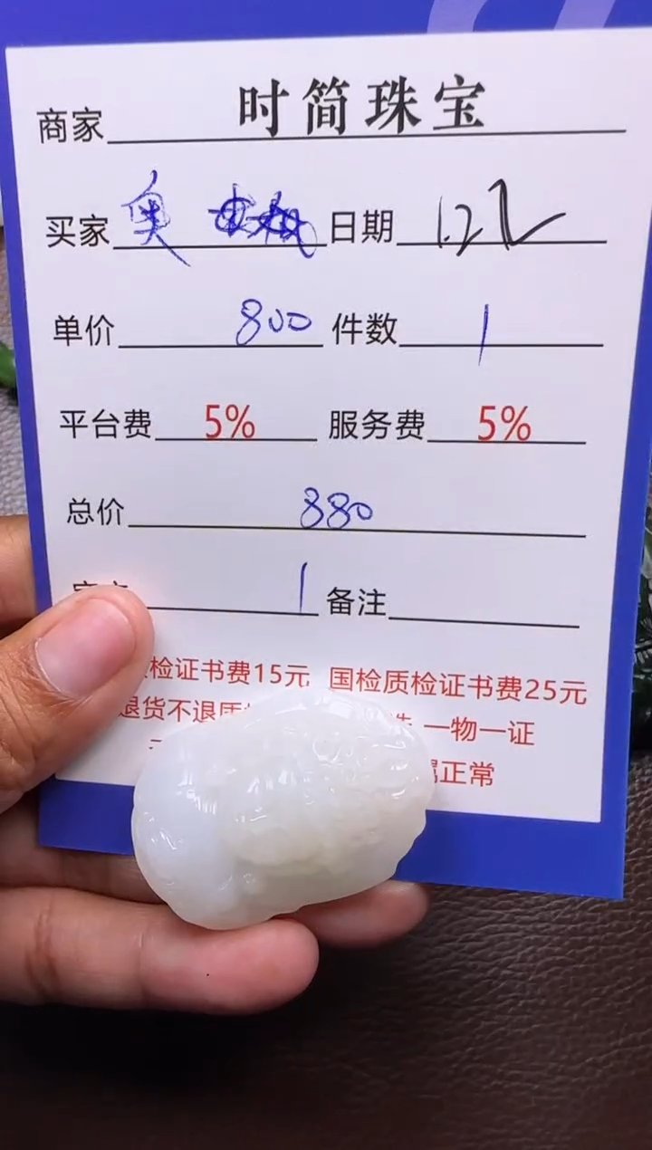 【闪购商品】和田玉挂件未镶嵌挂件