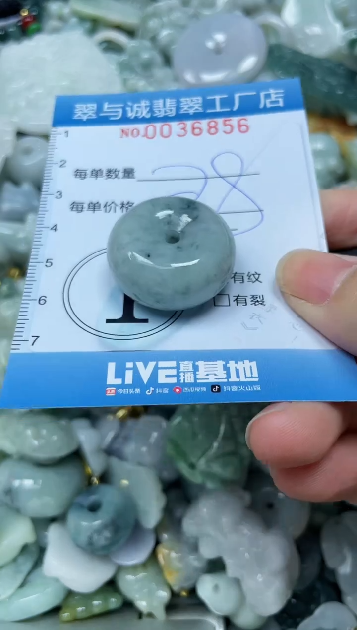 【闪购商品】翡翠颈饰未镶嵌闪购0036856